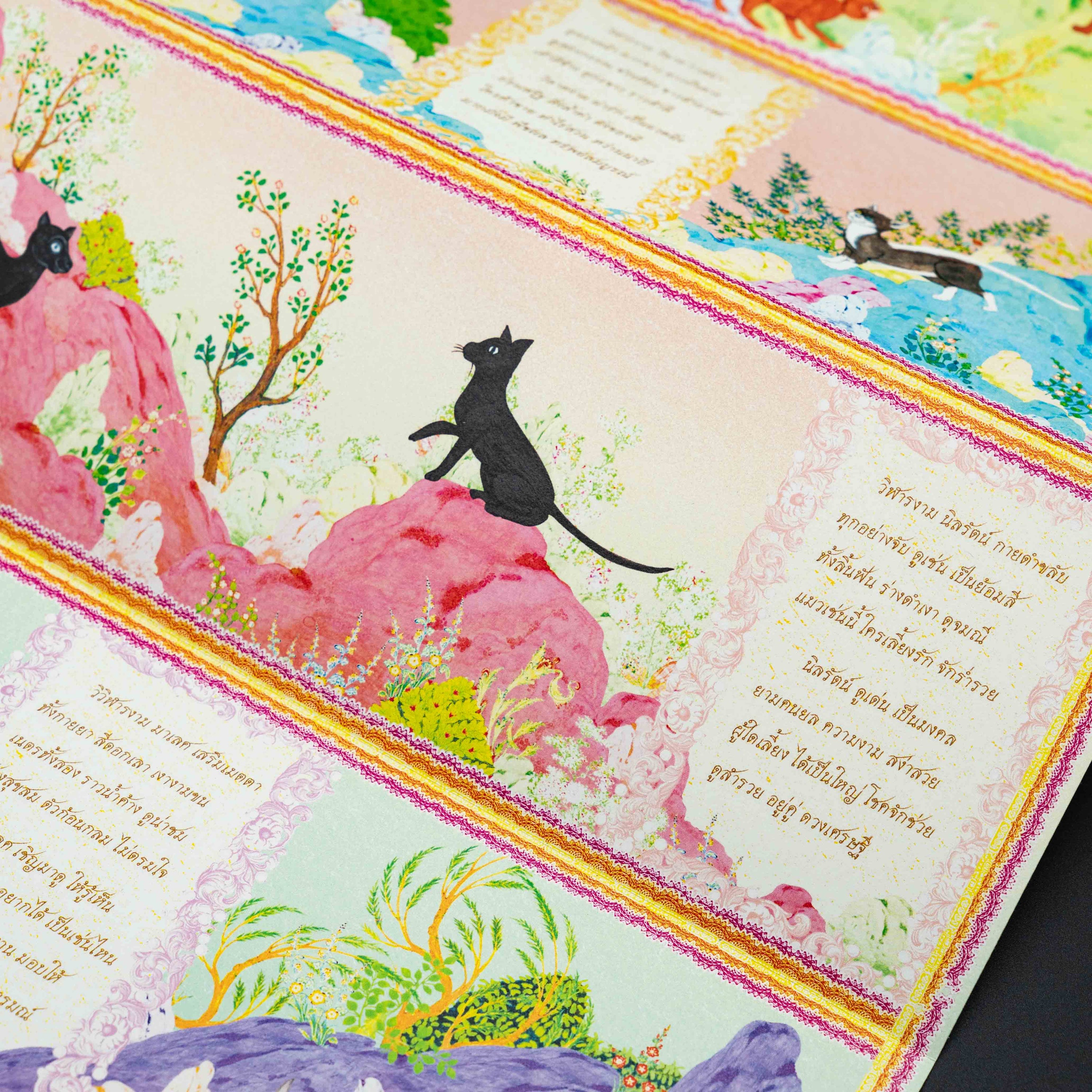 วิฬารตำราเมตตาแมว, Vilara: The Treatise of Cat Compassion