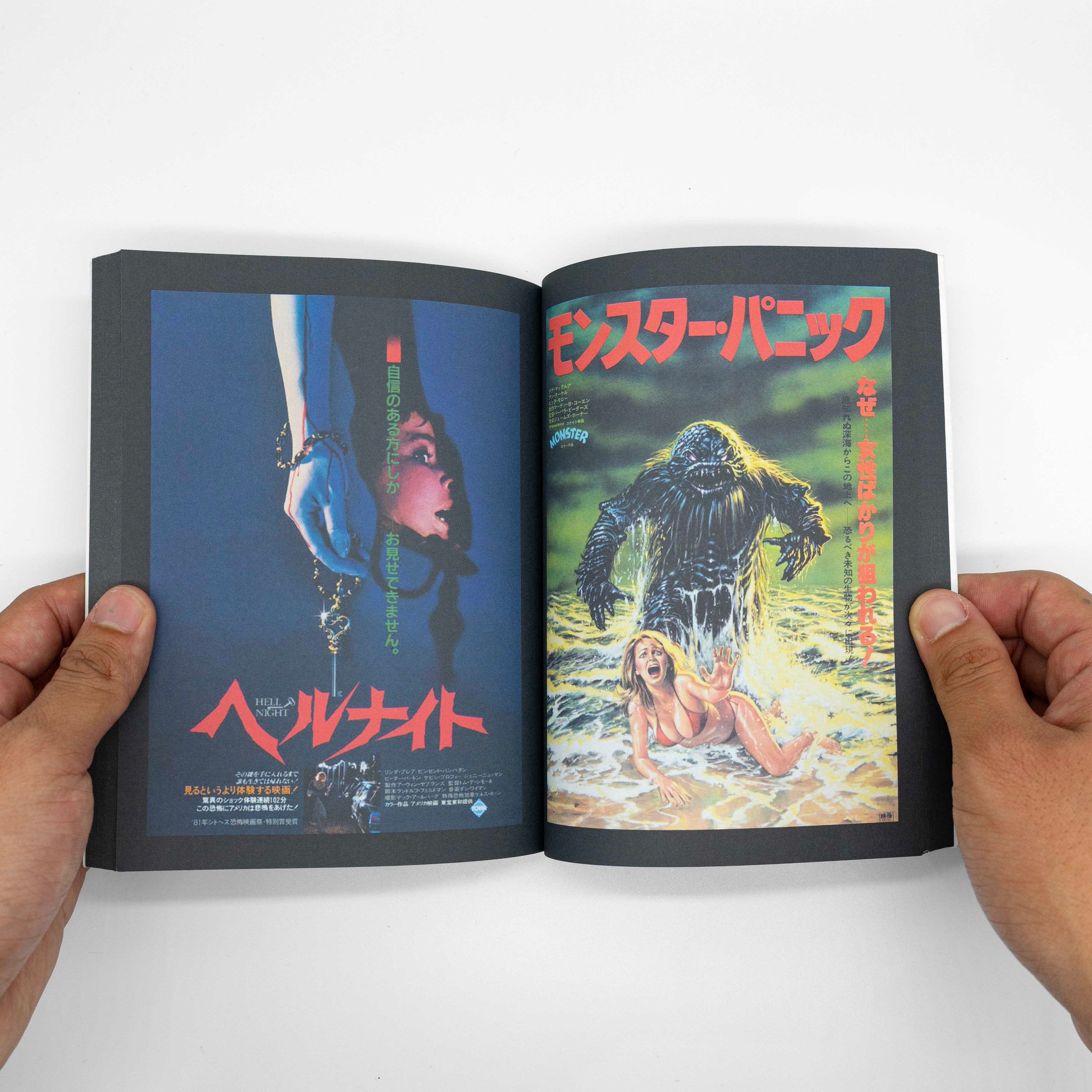 Movie posters from Japan