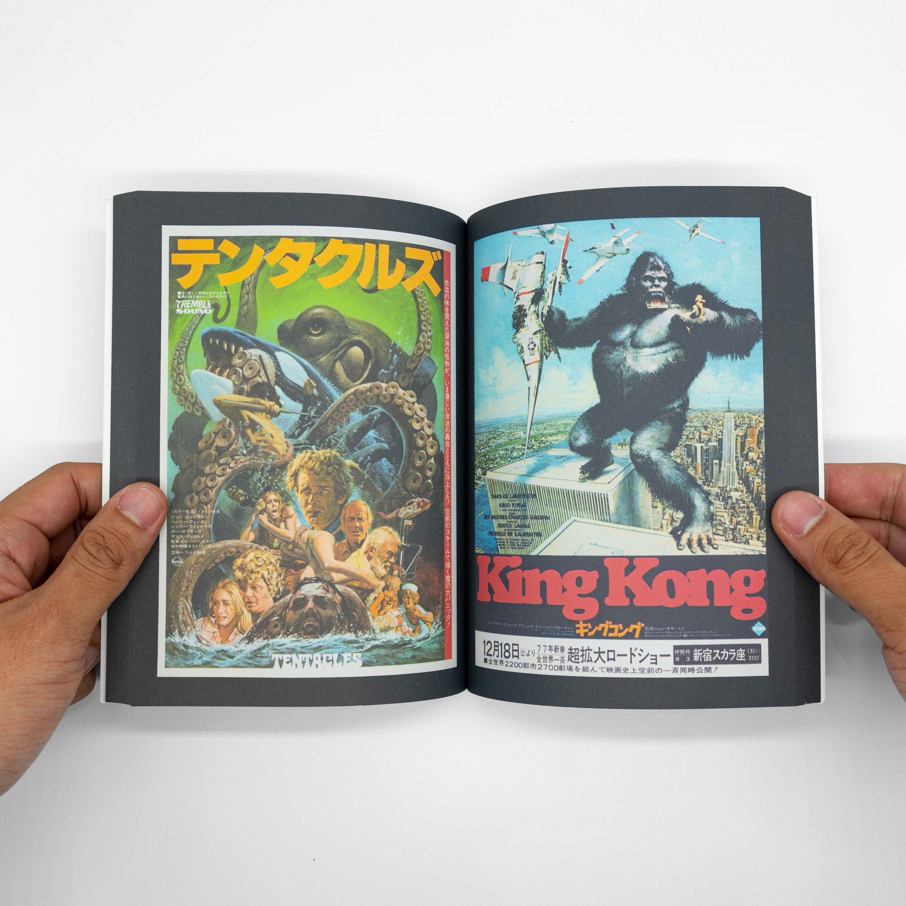 Movie posters from Japan
