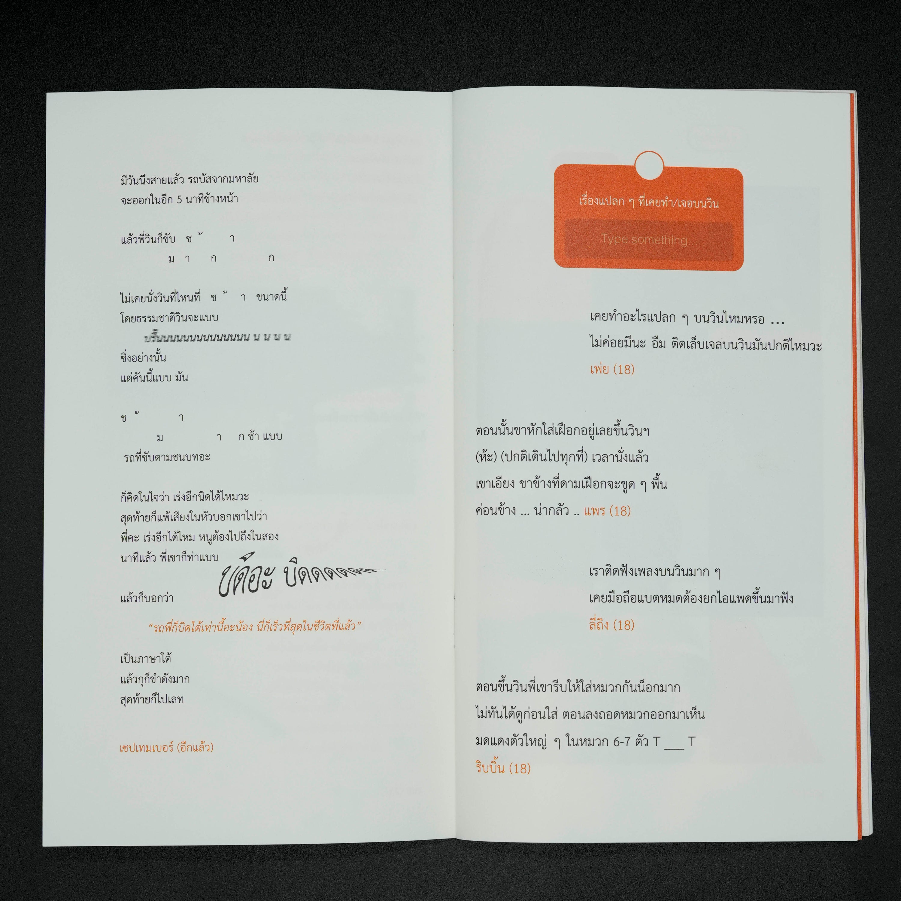 บางกอก พี่วินไกด์